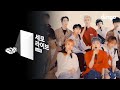 Pentagon - Shine (Acapella Remix)