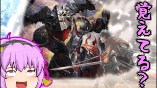 【シャドウバース】再来！竜鎧オンリードラゴン　ゆっくりたちがおくるシャドバ奮闘記＃７８【ゆっくり実況】