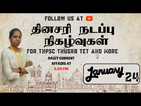 Current Affairs january-24th-2024