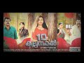 Mulmuna Kond Song 10 Kalpanakal