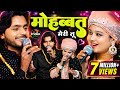 Saquib Ali Sabri VS Neha Naaz मोहब्बत मेरी तू Qawwali Muqabla 2024