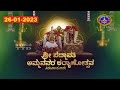 Sri Padmavathi Ammavari Kalyanotsavam Tiruchanoor SVBC3 TTD Kannada 26 01 2023 SVBC TTD