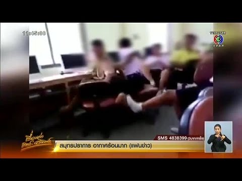 คลิกเพื่อดูคลิปวิดีโอ