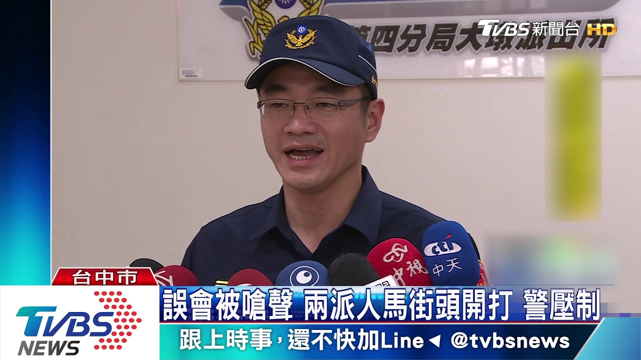 誤會被嗆聲!兩派街頭開打 快打警壓制