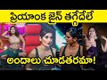 ప్రియాంక జైన్ తగ్గేదేలే Priyanka Jain Latest Photoshoot Pr