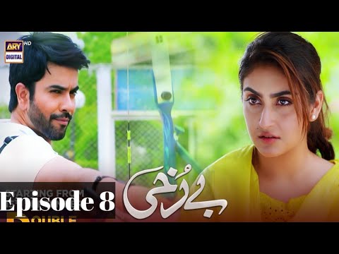 BeRukhi episode 8 hiba bukhari & junaid khan