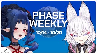 【Phase Weekly】【10/14 ~ 10/20】