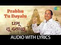 Prabhu Tu Dayalu With Lyrics प्रभू तू दयाळू Mohammed Rafi