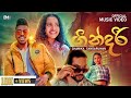 Chamika Sandaruwan X Mura Gindari Official Music Video