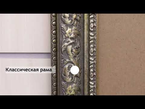 Миниатюра изображения товара Рамка Декарт 40x50 8Л3718 (бронзовый)