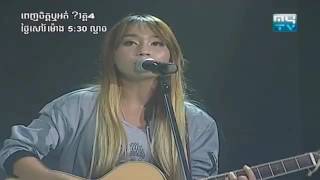 Run Syra - ច្រណែនគេមិនមែនជាខ្ញុំ ft. Kan Pich (Like It or not show)