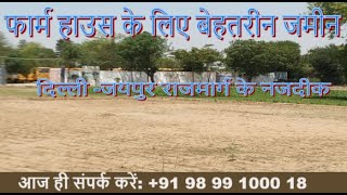  Agricultural Land for Sale in Dharuhera, Rewari