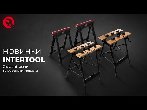 Верстак-тиски INTERTOOL HT-6192, Универсальный верстак-тиски - фото 1 - id-p2042543008