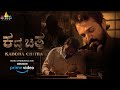 Kaddha Chitra Kannada Full Movie Now Streaming on Amazon Prime Video | Vijay Ragavendra, Namratha
