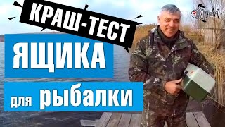 Ящик рыболовный яр-2