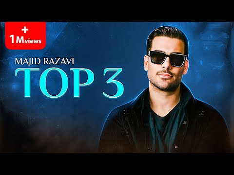 Majid Razavi Top 3 Mix - میکس بهترین آهنگ های مجید رضوی