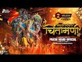 Palkhi Nighali Chintamani Chi Ganesh Chaturthi Song PratiK RemiX OfficiaL