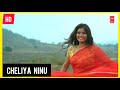 Cheliya Ninu Full Song Ll Sampangi Songs Ll Deepak Kanchi Kaul