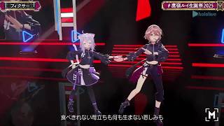 Lui & Okayu Duet Fixer (フィクサー) - flower  【Lui 3DLIVE BDAY 2025】