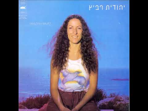 Video thumbnail for Leyad Hadelet - ליד הדלת