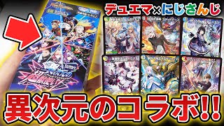 【にじさんじコラボ】発売前から売り切れ続出の新パック『異次元の超獣使い』を1BOX最速開封＆カード解説!!【デュエマ開封動画】#にじデュエマ