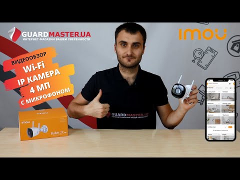 Imou Dahua IP cilindrinė kamera IPC-F42P, 4MP 25fps, IP67, pašvietimas iki 30m, 2.8mm 104°, Onvif, WIFI video