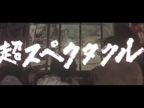 Thumbnail of the video: 小野田嘉幹監督『女奴隷船』(1960) 予告編