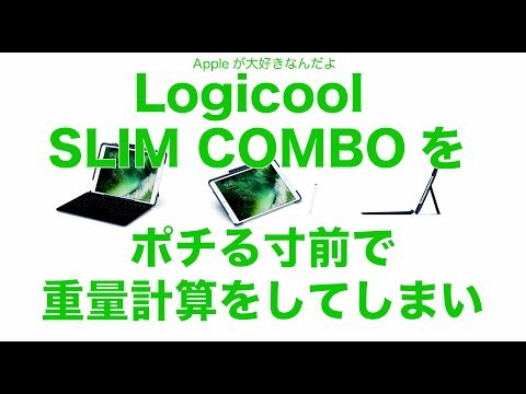 Logitech Slim Folio Pro:适用于新款 Apple iPad Pro 的键盘或保护套