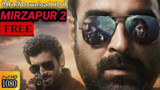 How To Watch Mirzapur 2 Without Amazon Prime Membership || Free