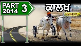 Ox Race Kalakh Part 2