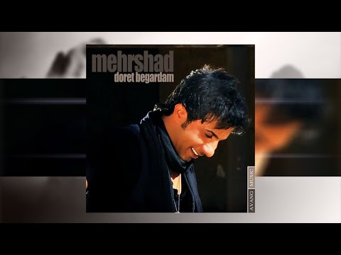 Mehrshad - Doret Begardam OFFICIAL TRACK | مهرشاد - دورت بگردم