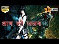 Aag Ki Jalan Full Hollywood Action Movie In Hindi