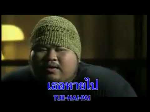 DaEndorphine & Pop Calories - Mai-Roo-Jak-Chan-Mai-Roo-Jak-Tur