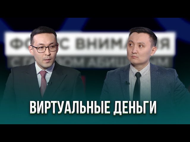 В чем преимущество и риски цифрового тенге?