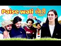 Paise Wali छोरी Part 1 Sukki Dc We Are One