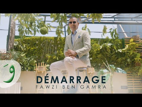 ديماراج فوزي بن قمره