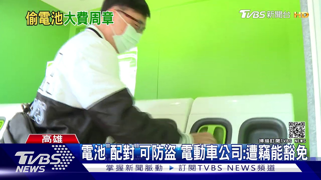 割墊燒鎖偷「2顆電池」 電動車公司:前所未見