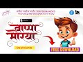 MOST DEMANDED DG SHIVA NS FONT FREE DOWNLOAD NEW TRENDING DG SHIVA NS FONT