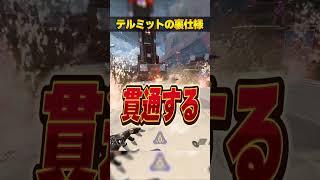 テルミットの隠れた裏仕様３選