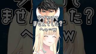 失言しそうになり急ブレーキするもハセシンに突っ込まれるエマたそｗｗ #ぶいすぽ切り抜き #藍沢エマ #ハセシン #shorts