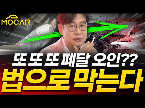 폭발에 페달오인까지, 이대로면 전기차가 위험하다! 중국 신 법규의 충격적 진실!