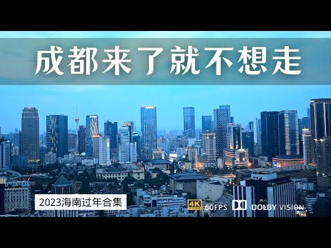 成都地理