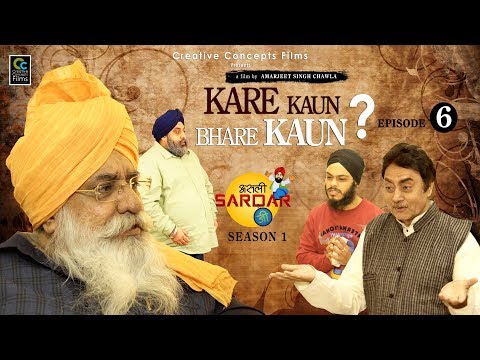 KARE KAUN BHARE KAUN | A Punjabi Short Film by AMARJEET SINGH CHAWLA