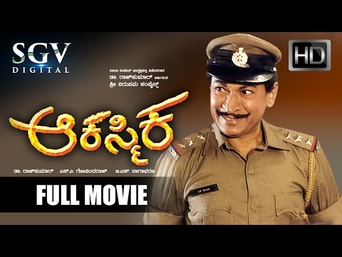 Kannada Movies Full | Aakasmika Kannada Full Movie | Kannada Movies | Dr.Rajkumar