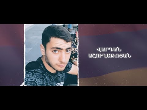 Ձեզ բացակա չենք դնի․ Վարդան Աշուղաթոյան