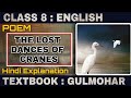The Lost Dances Of Cranes | Poem | by Juliet Wilson | Poem | Gulmohar | Class 8 | Soni Kushwaha
