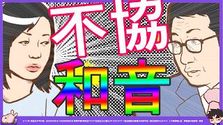 【保守党】小野寺まさる氏がももちゃん氏に「どーゆー意味だろう？🤔？」有本香氏「不正確です」しゅうちゃん×まさきまき勃発？【DHCテレビ継承番組の数字】