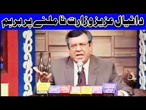 Daniyal Aziz ki Live Press Conference..!!