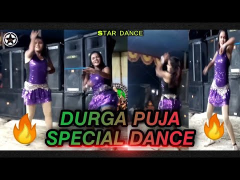 Bandh Kamre Mein Bandh Kamre Me Pyar Karenge || DURGA PUJA SPECIAL STAGE DANCE || STAR DANCE