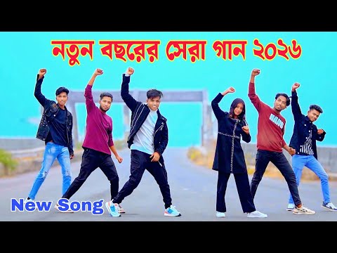 New Year's Best Song 2026 | Hapoy New Year Song | Dh Kobir Khan | Bangla New Dance 2026 | Rashidul